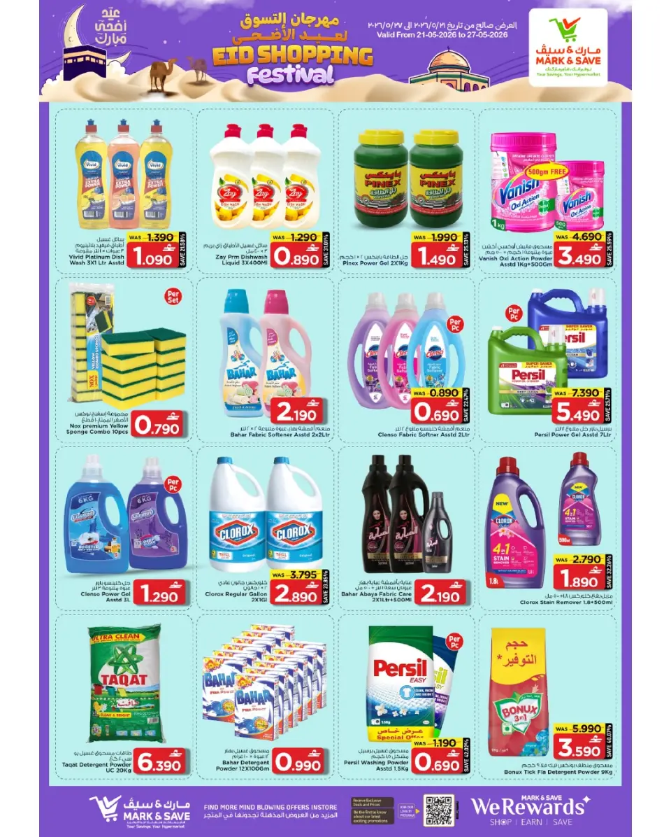 Ofertas de Mark & Save Almabylh de 21 a 27 mayo 2026 Festival de compras Eid - Página 16