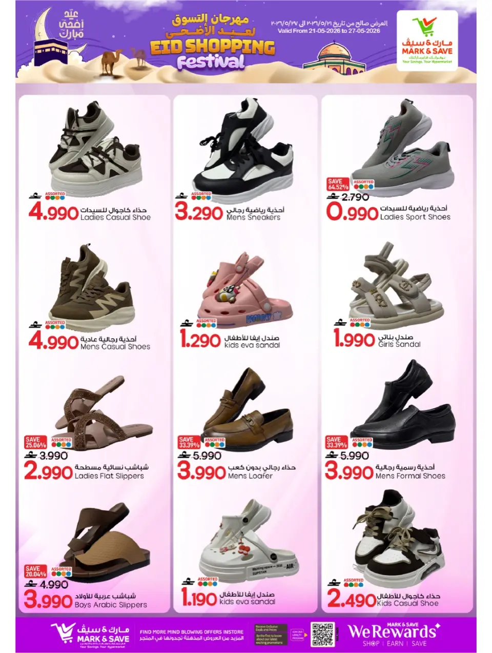 Ofertas de Mark & Save Almabylh de 21 a 27 mayo 2026 Festival de compras Eid - Página 10