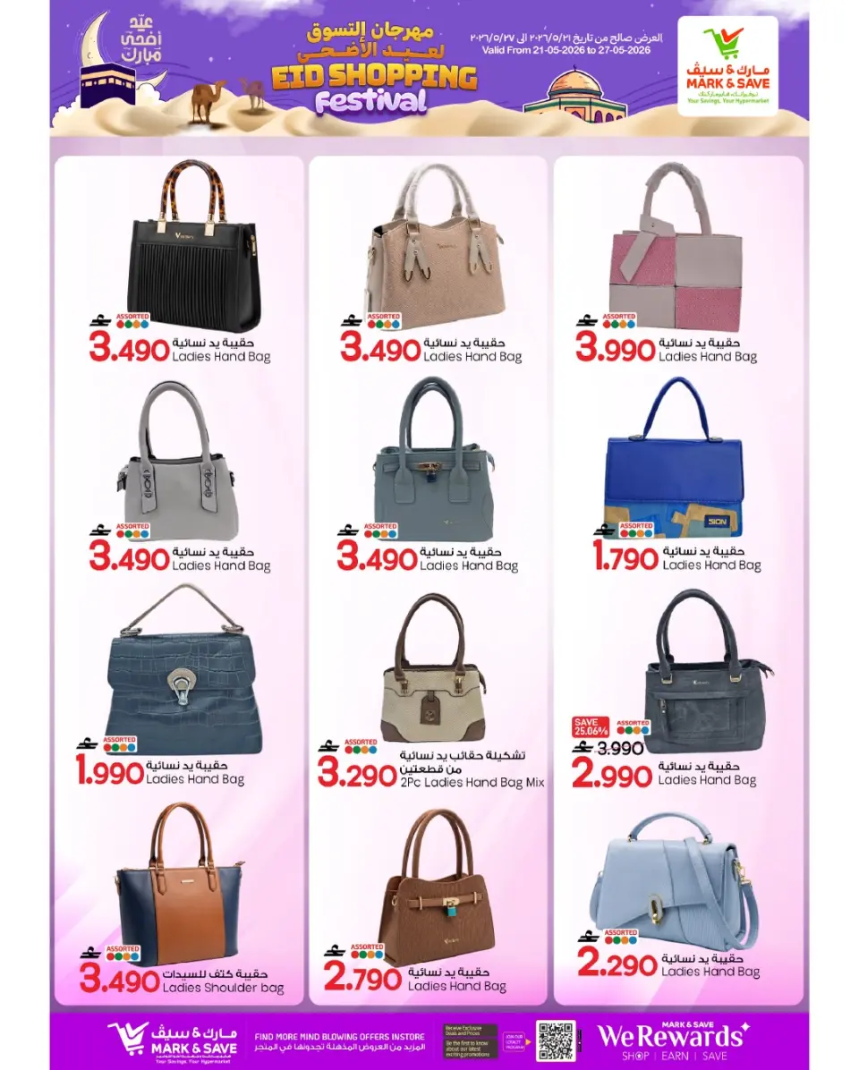 Ofertas de Mark & Save Barka de 21 a 27 mayo 2026 Festival de compras Eid - Página 9