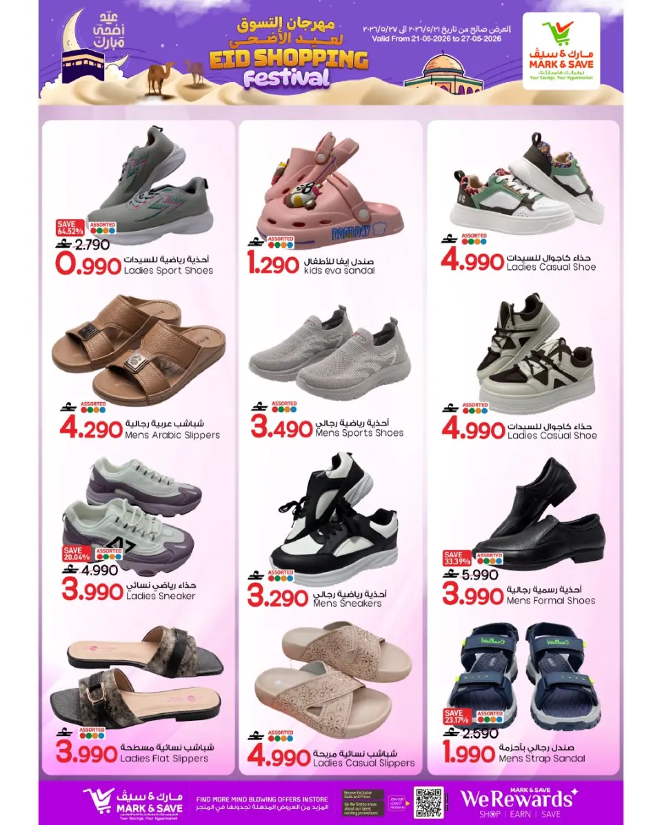 Ofertas de Mark & Save Barka de 21 a 27 mayo 2026 Festival de compras Eid - Página 10
