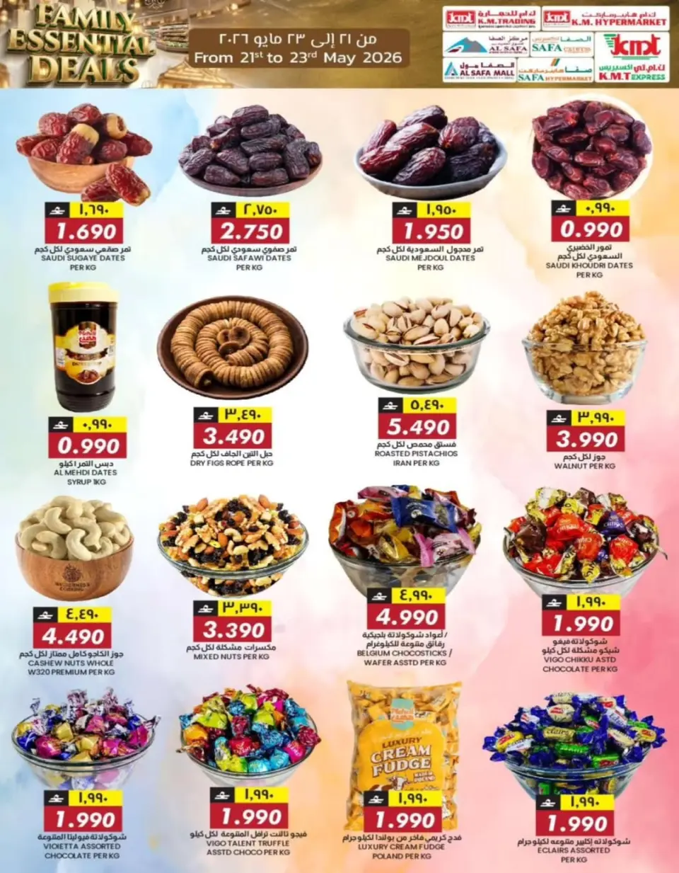 KM trading & Al Safa Oman offers from 21 to 23 May 2026 Family Essentials Offers - Page 2