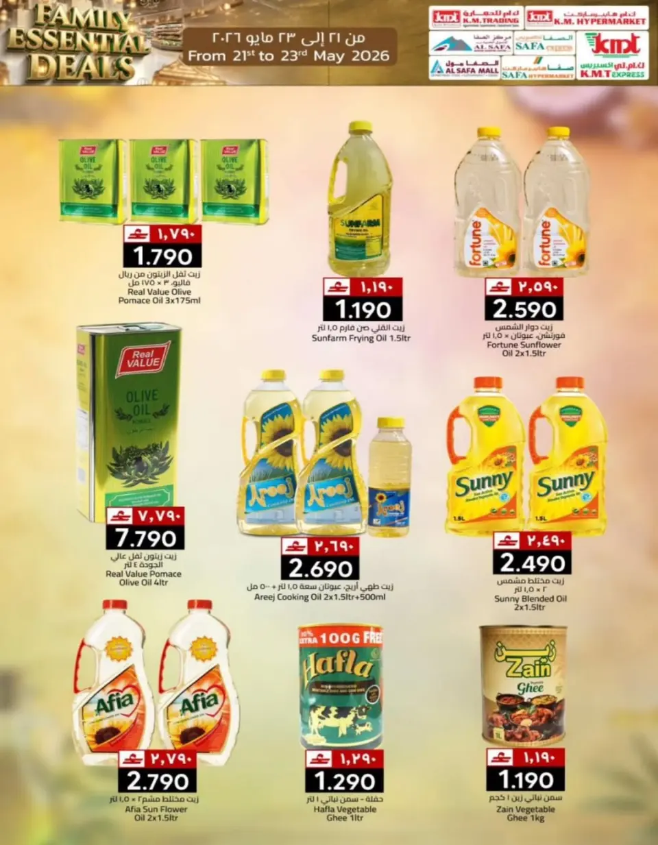 KM trading & Al Safa Oman offers from 21 to 23 May 2026 Family Essentials Offers - Page 10