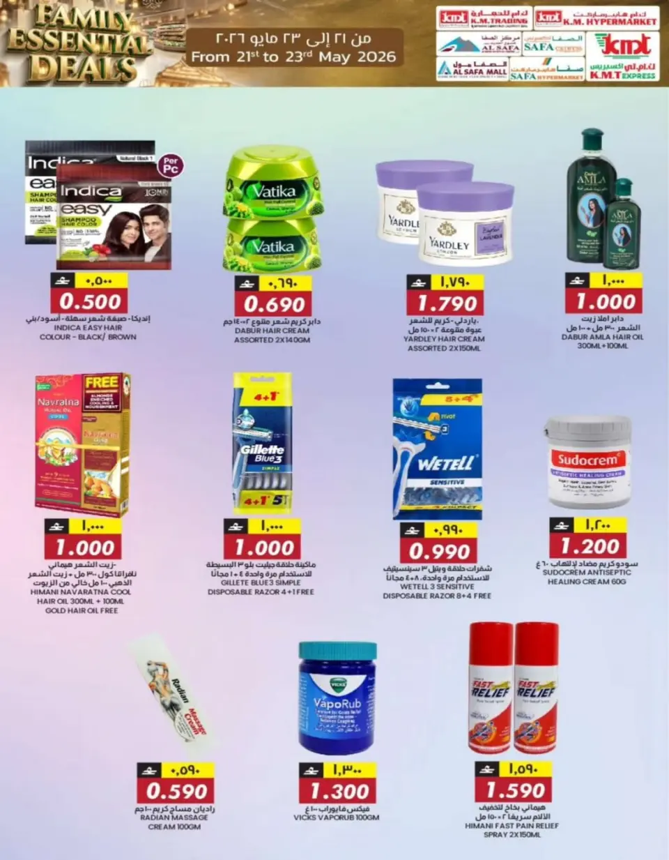 KM trading & Al Safa Oman offers from 21 to 23 May 2026 Family Essentials Offers - Page 19