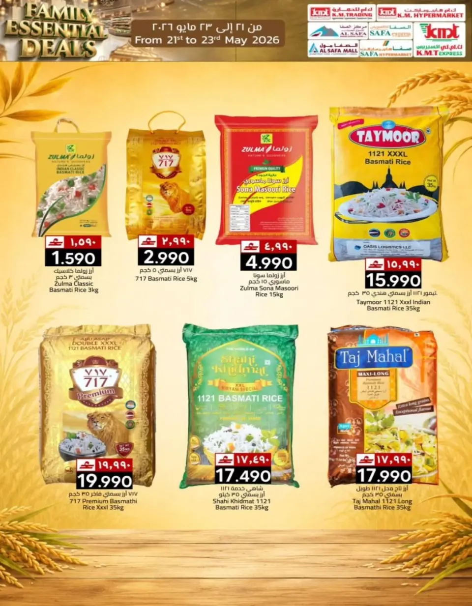 KM trading & Al Safa Oman offers from 21 to 23 May 2026 Family Essentials Offers - Page 9