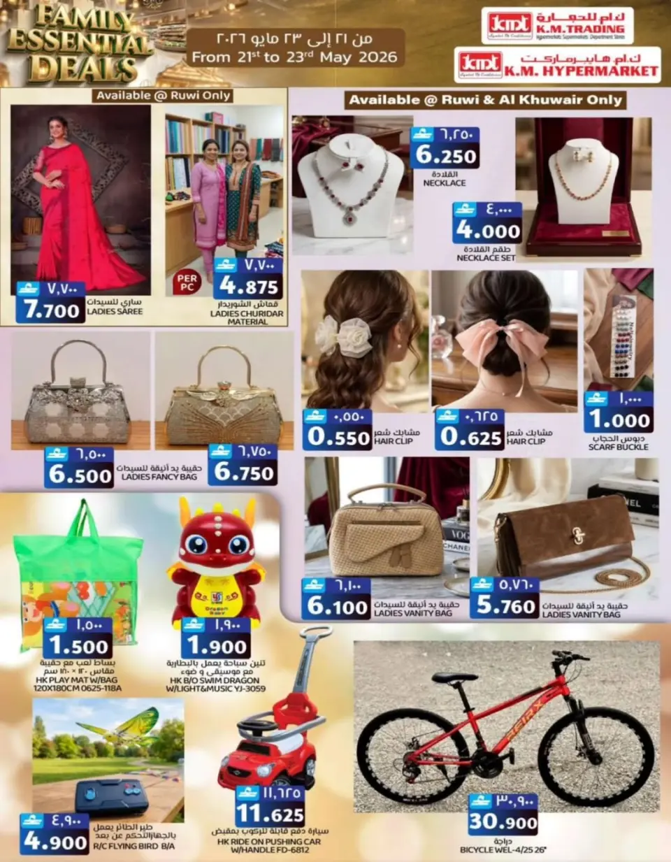 KM trading & Al Safa Oman offers from 21 to 23 May 2026 Family Essentials Offers - Page 27