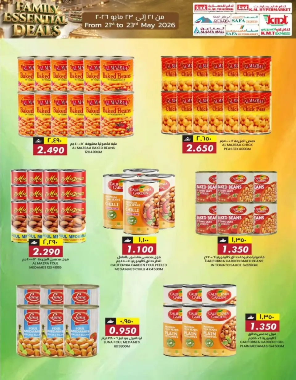 KM trading & Al Safa Oman offers from 21 to 23 May 2026 Family Essentials Offers - Page 8