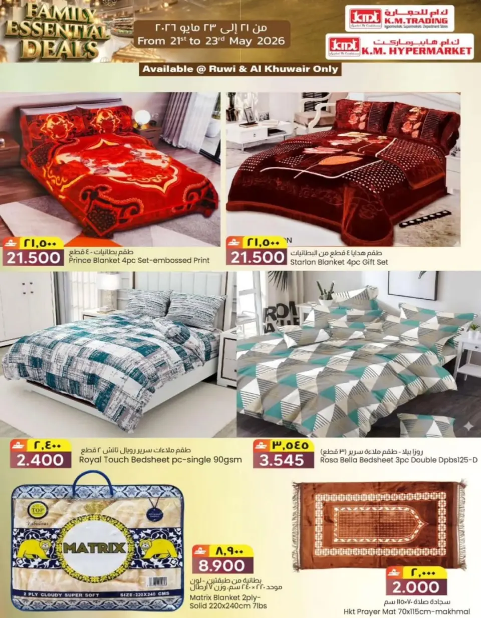 KM trading & Al Safa Oman offers from 21 to 23 May 2026 Family Essentials Offers - Page 25