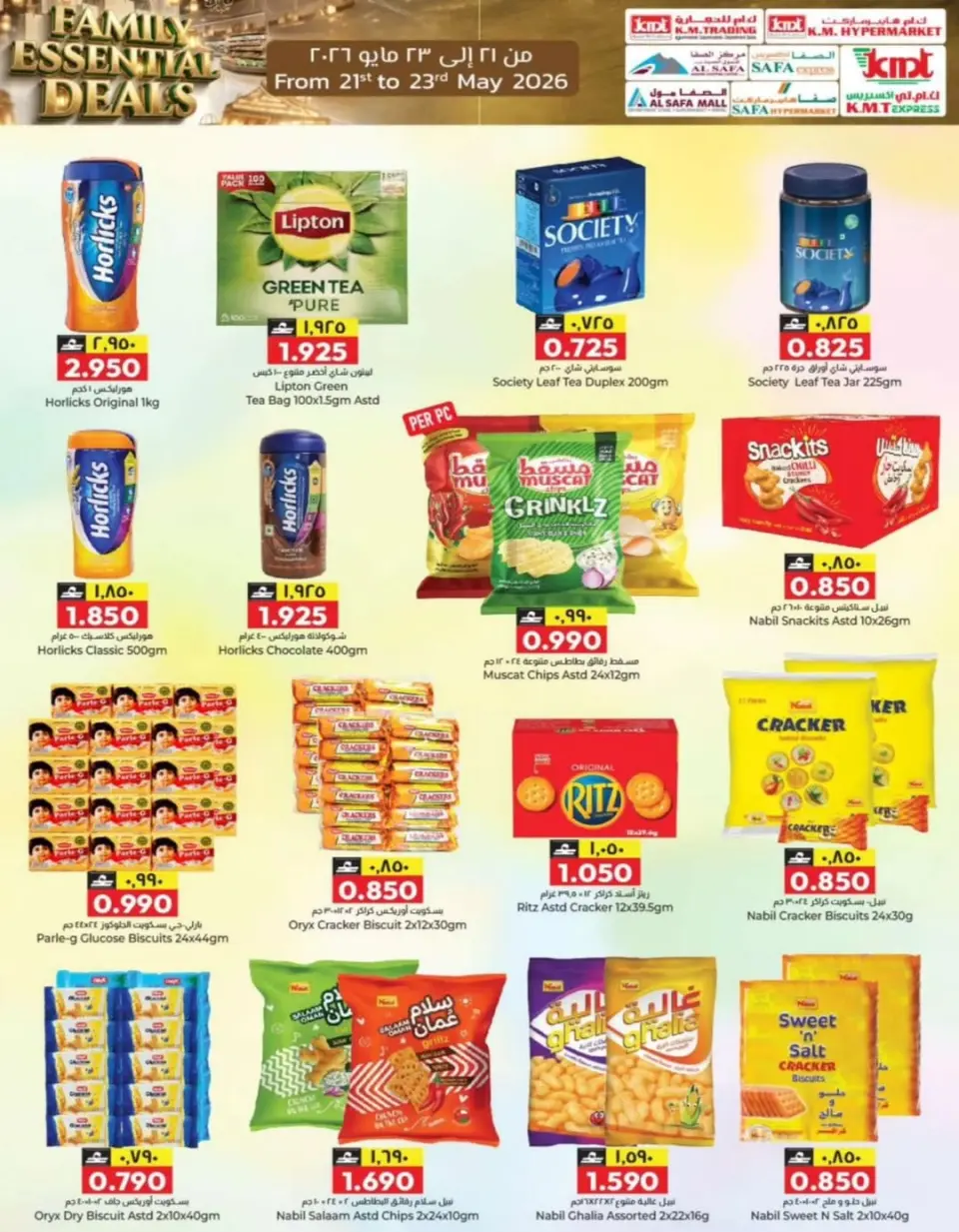 KM trading & Al Safa Oman offers from 21 to 23 May 2026 Family Essentials Offers - Page 5