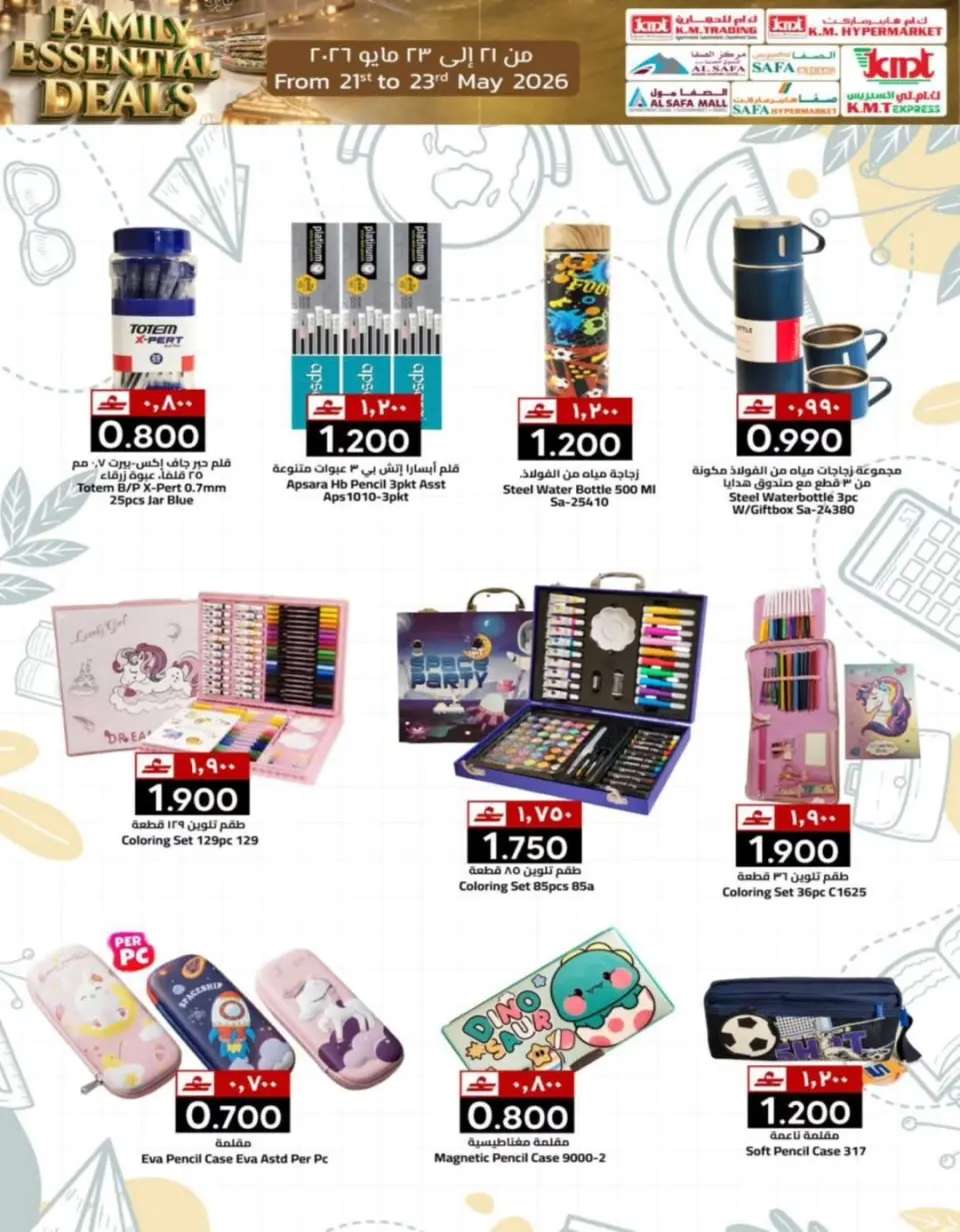 KM trading & Al Safa Oman offers from 21 to 23 May 2026 Family Essentials Offers - Page 28