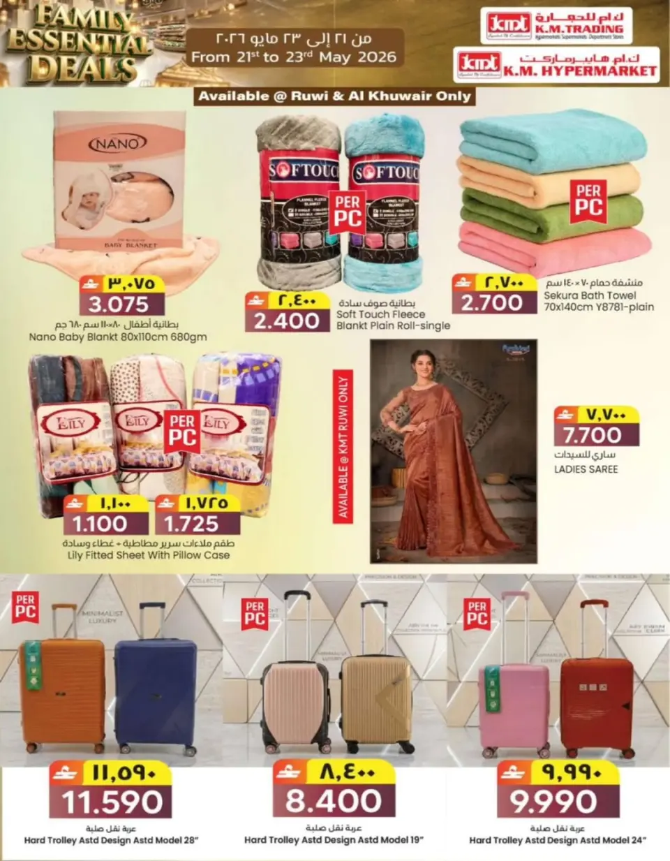 KM trading & Al Safa Oman offers from 21 to 23 May 2026 Family Essentials Offers - Page 26