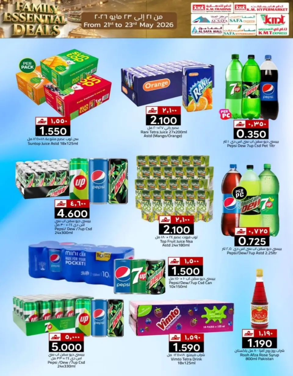 KM trading & Al Safa Oman offers from 21 to 23 May 2026 Family Essentials Offers - Page 14