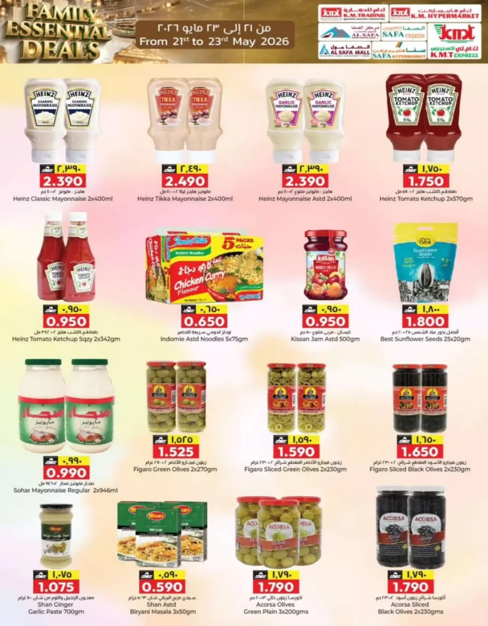 KM trading & Al Safa Oman offers from 21 to 23 May 2026 Family Essentials Offers - Page 6