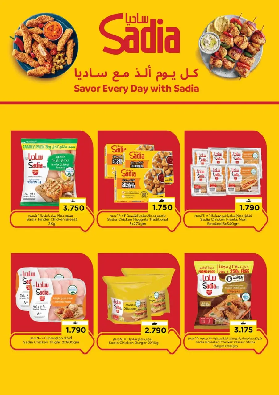 Ofertas de Nesto Oman de 21 a 26 mayo 2026 Festival Grand Eid - Página 5