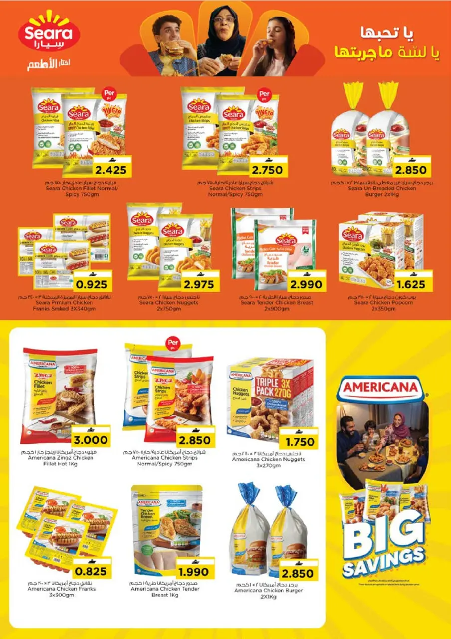 Ofertas de Nesto Oman de 21 a 26 mayo 2026 Festival Grand Eid - Página 7