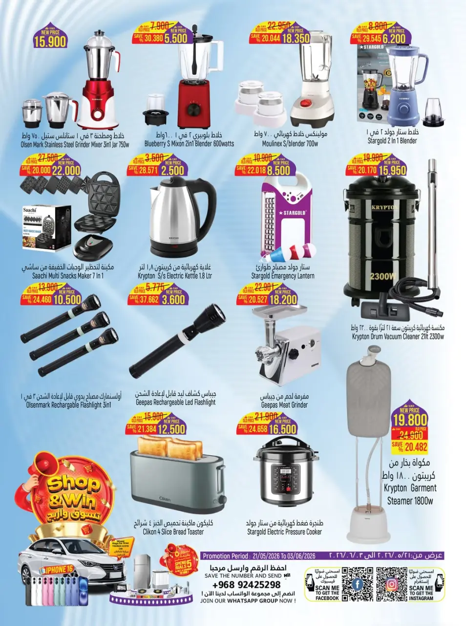 Offres Hypermarché Hoor Al Ain SINAW de 21 mai à 3 juin 2026 Offres de l'Aïd Moubarak - Page 5
