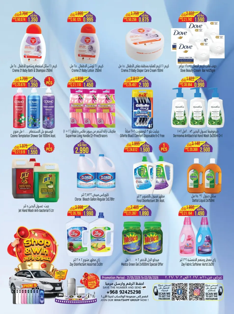 Offres Hypermarché Hoor Al Ain SINAW de 21 mai à 3 juin 2026 Offres de l'Aïd Moubarak - Page 8