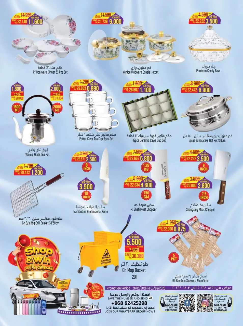 Offres Hypermarché Hoor Al Ain SINAW de 21 mai à 3 juin 2026 Offres de l'Aïd Moubarak - Page 6