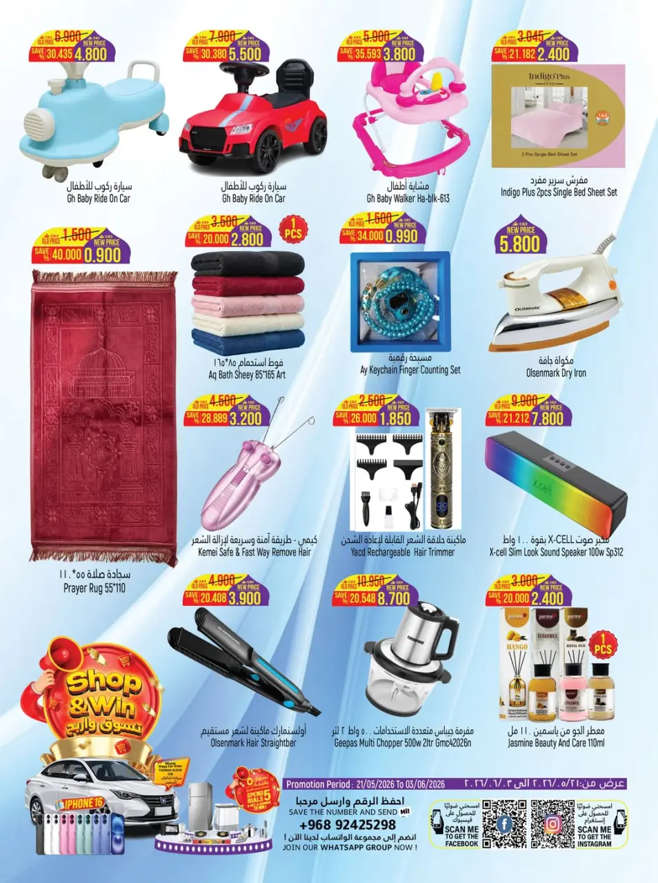 Offres Hypermarché Hoor Al Ain SINAW de 21 mai à 3 juin 2026 Offres de l'Aïd Moubarak - Page 4