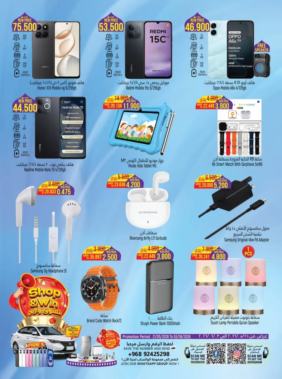 Offres Hypermarché Hoor Al Ain SINAW de 21 mai à 3 juin 2026 Offres de l'Aïd Moubarak - Page 3