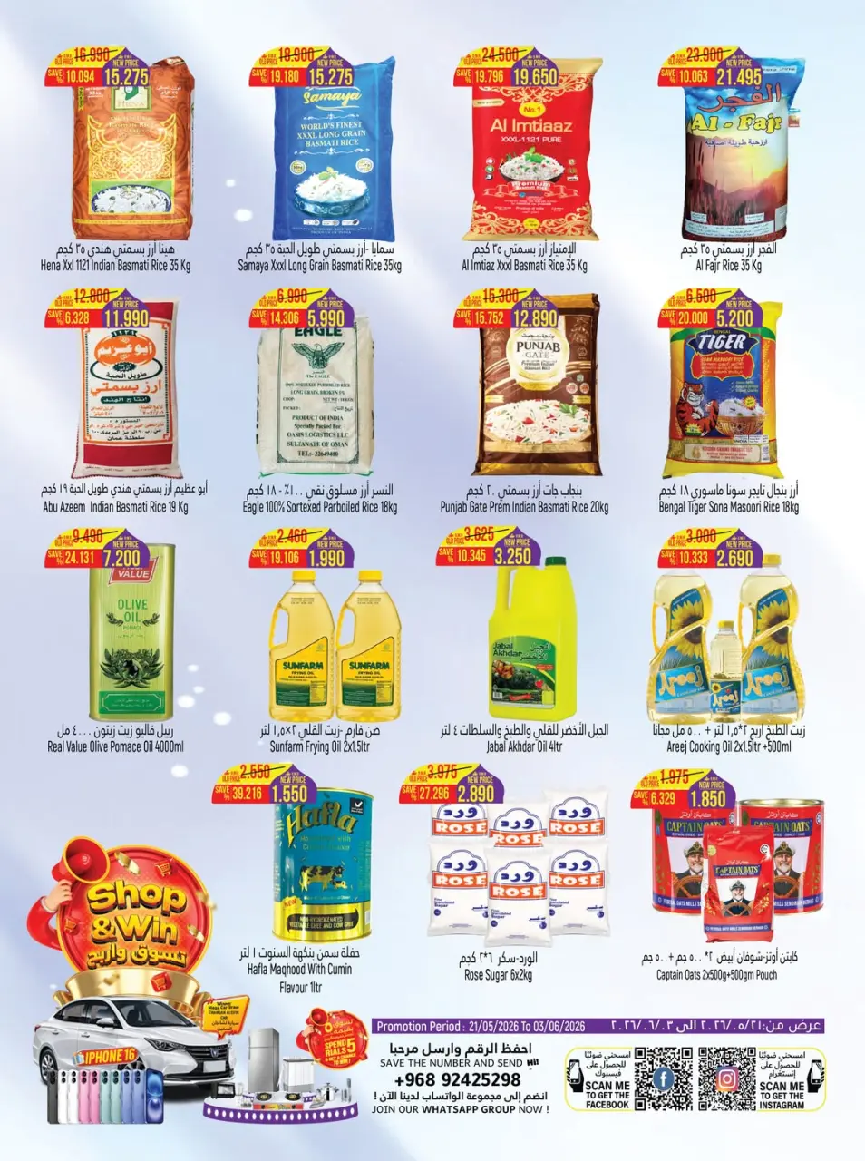 Offres Hypermarché Hoor Al Ain SINAW de 21 mai à 3 juin 2026 Offres de l'Aïd Moubarak - Page 2