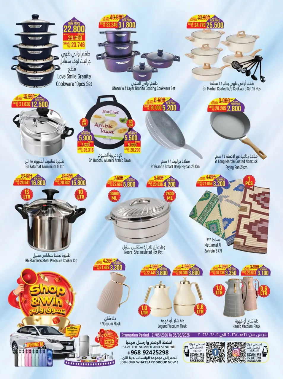 Offres Hypermarché Hoor Al Ain SINAW de 21 mai à 3 juin 2026 Offres de l'Aïd Moubarak - Page 7