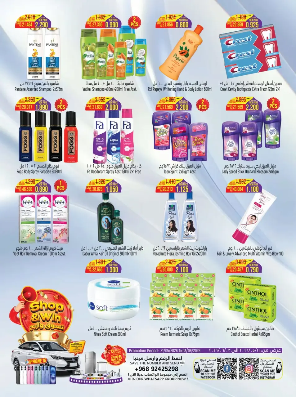 Offres Hypermarché Hoor Al Ain SINAW de 21 mai à 3 juin 2026 Offres de l'Aïd Moubarak - Page 9