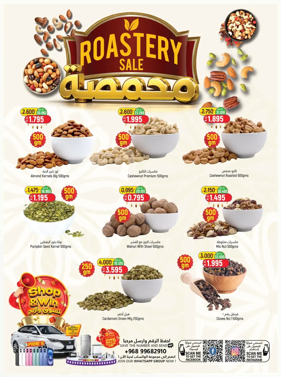Offres Hypermarché Hoor Al Ain Rustaq de 21 mai à 3 juin 2026 Offres de l'Aïd Moubarak - Page 3