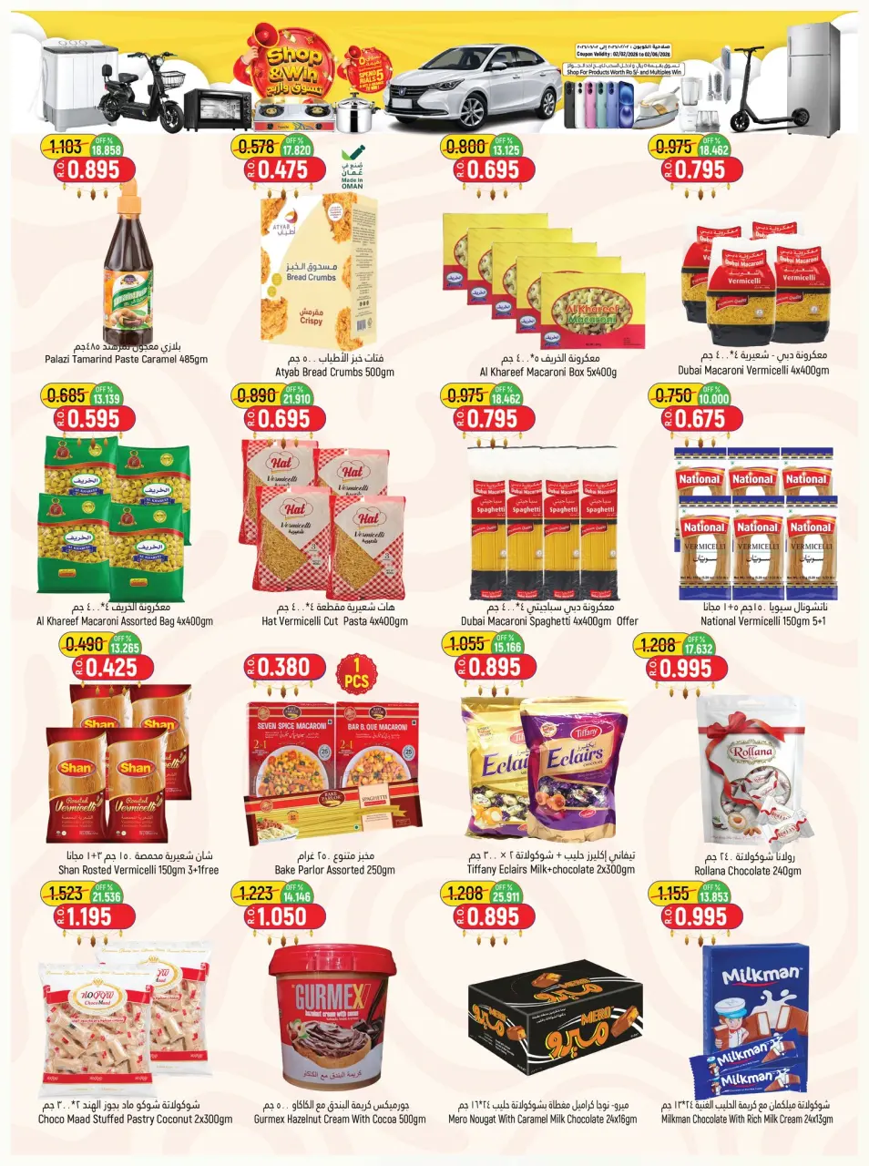 Offres Hypermarché Hoor Al Ain Rustaq de 21 mai à 3 juin 2026 Offres de l'Aïd Moubarak - Page 5