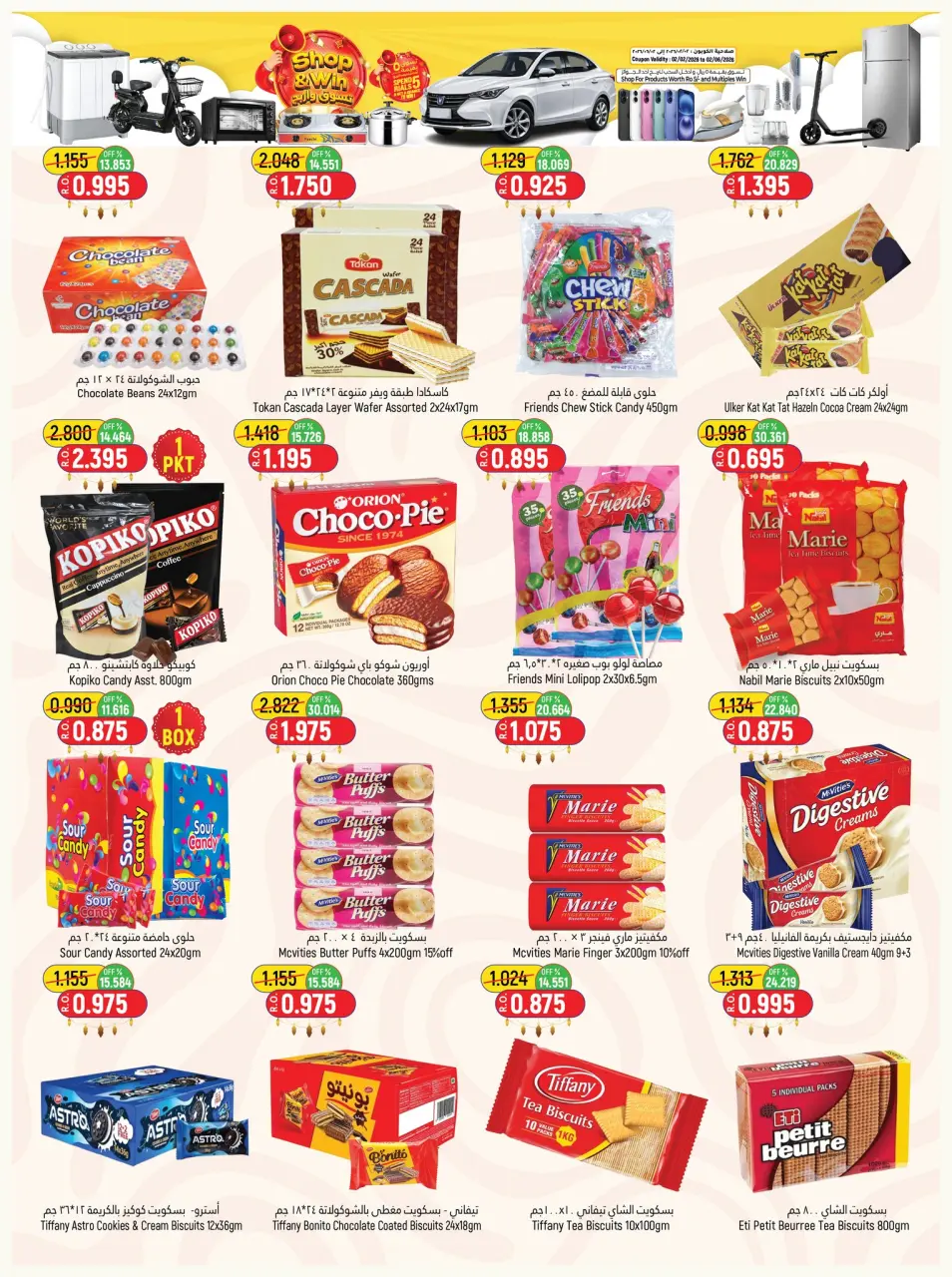 Offres Hypermarché Hoor Al Ain Rustaq de 21 mai à 3 juin 2026 Offres de l'Aïd Moubarak - Page 6