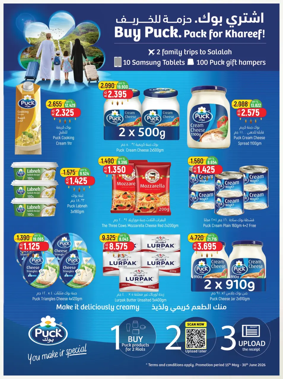Offres Hypermarché Hoor Al Ain Rustaq de 21 mai à 3 juin 2026 Offres de l'Aïd Moubarak - Page 13