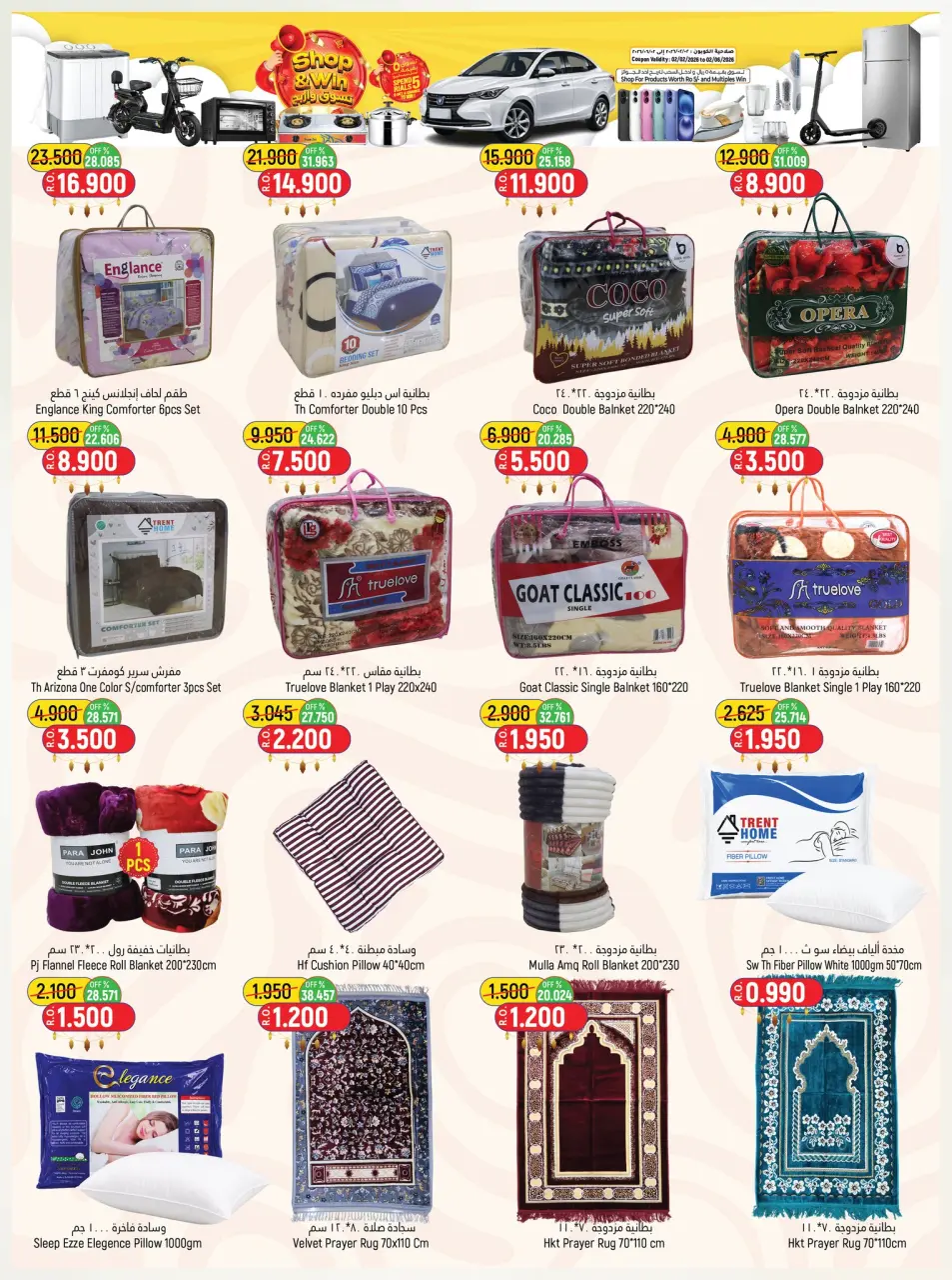 Offres Hypermarché Hoor Al Ain Rustaq de 21 mai à 3 juin 2026 Offres de l'Aïd Moubarak - Page 22