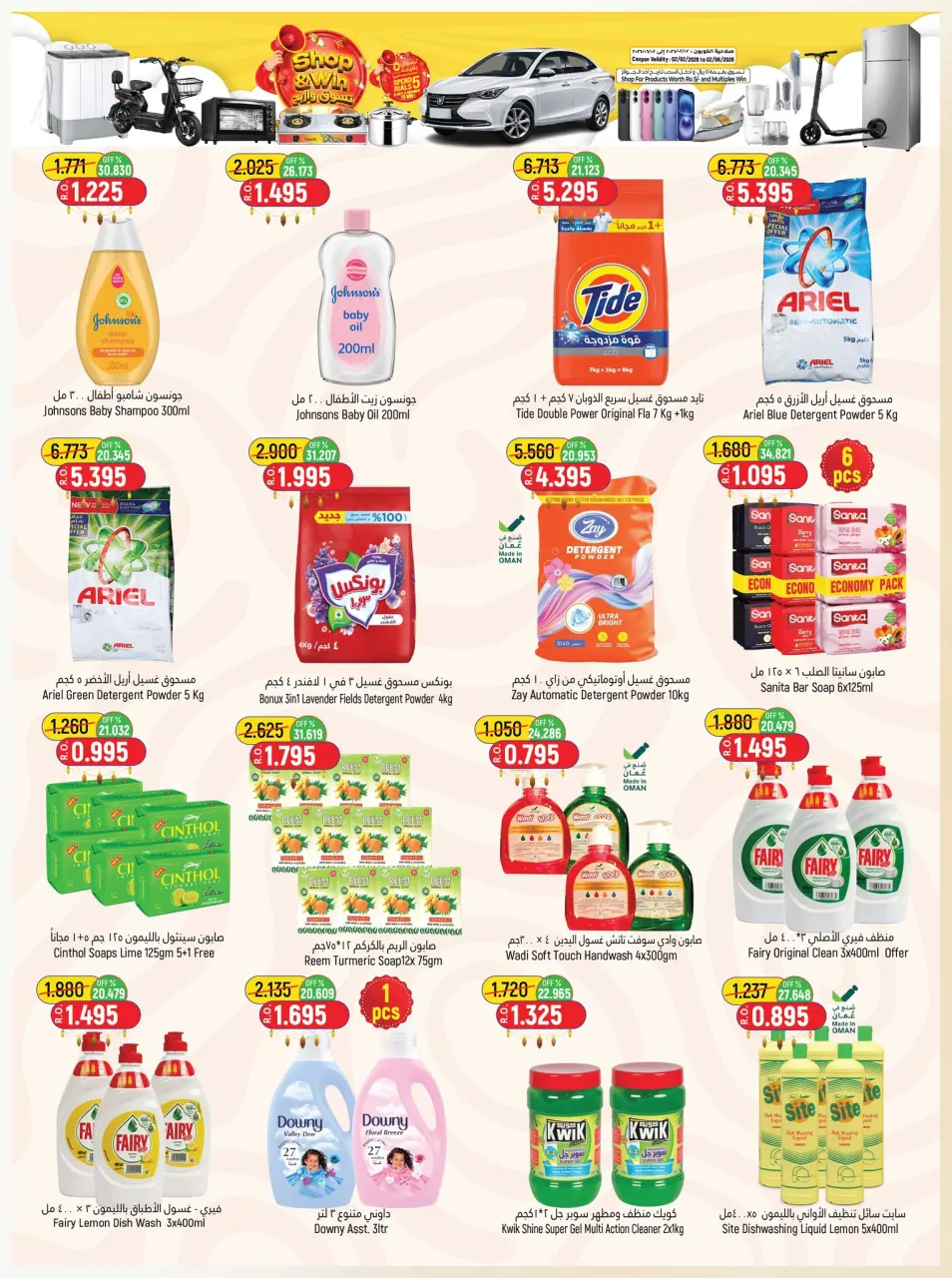 Offres Hypermarché Hoor Al Ain Rustaq de 21 mai à 3 juin 2026 Offres de l'Aïd Moubarak - Page 17