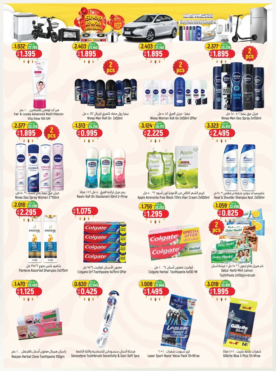 Offres Hypermarché Hoor Al Ain Rustaq de 21 mai à 3 juin 2026 Offres de l'Aïd Moubarak - Page 15