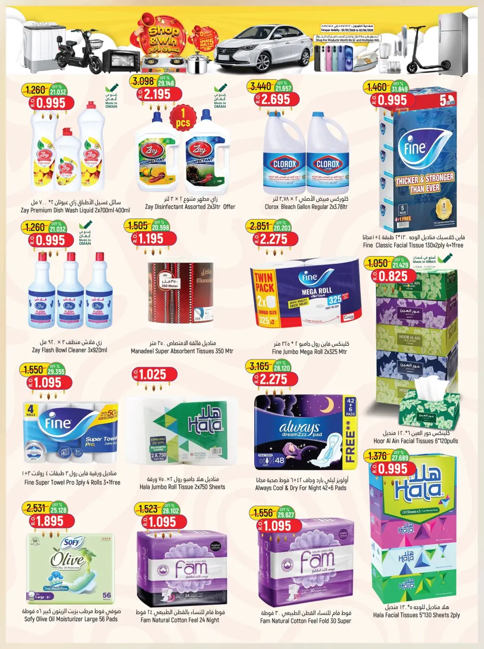 Offres Hypermarché Hoor Al Ain Rustaq de 21 mai à 3 juin 2026 Offres de l'Aïd Moubarak - Page 18