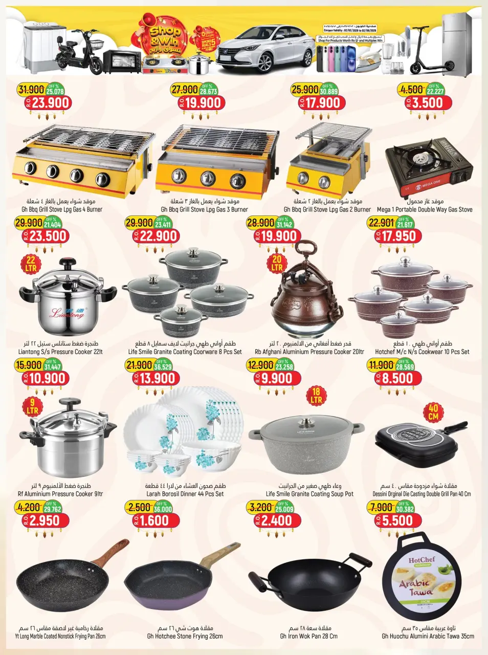 Offres Hypermarché Hoor Al Ain Rustaq de 21 mai à 3 juin 2026 Offres de l'Aïd Moubarak - Page 19