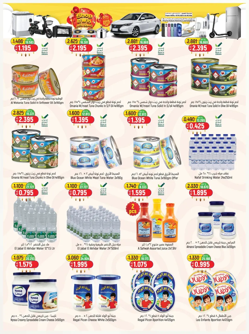 Offres Hypermarché Hoor Al Ain Rustaq de 21 mai à 3 juin 2026 Offres de l'Aïd Moubarak - Page 9
