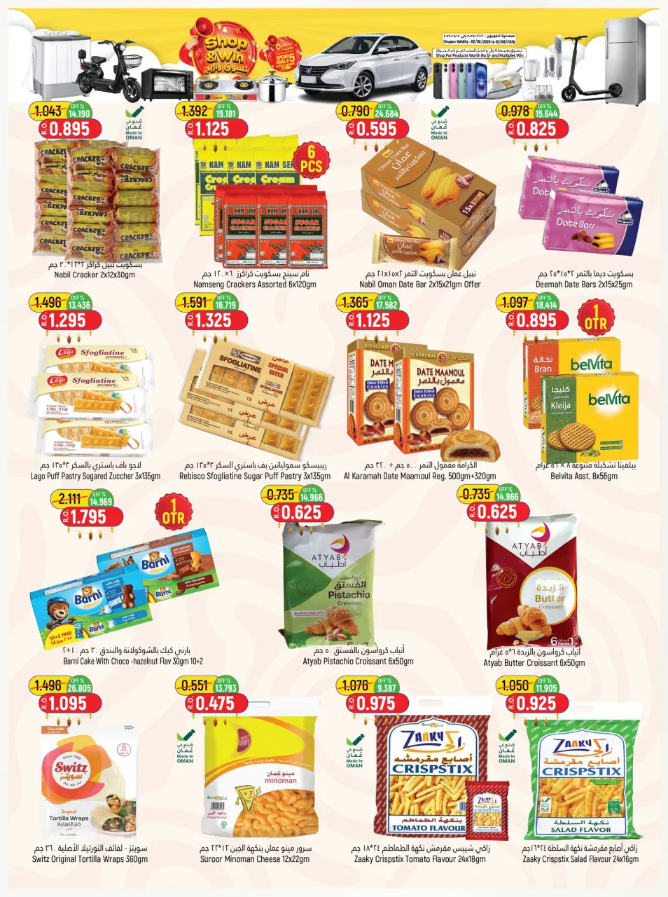 Offres Hypermarché Hoor Al Ain Rustaq de 21 mai à 3 juin 2026 Offres de l'Aïd Moubarak - Page 7