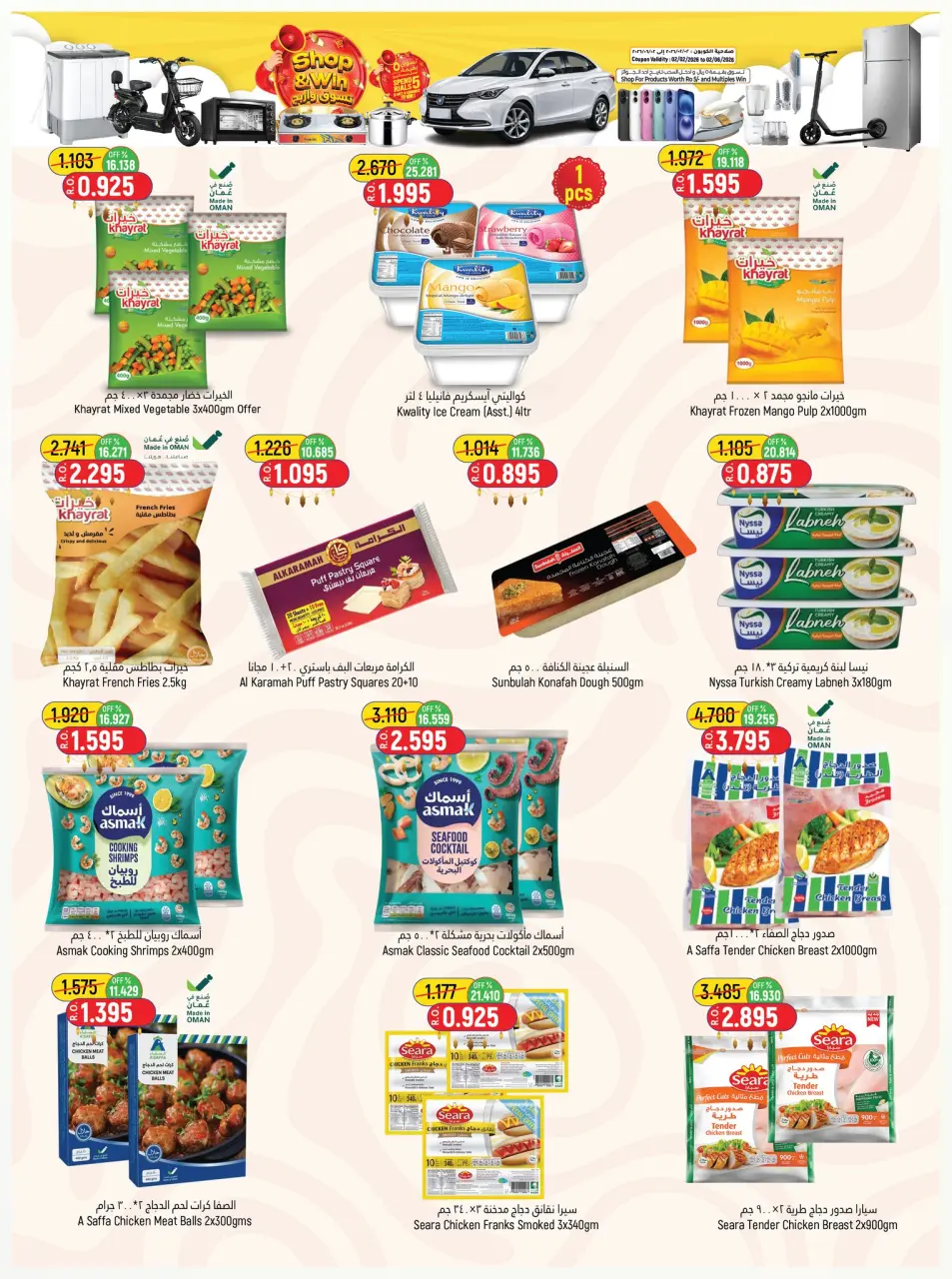 Offres Hypermarché Hoor Al Ain Rustaq de 21 mai à 3 juin 2026 Offres de l'Aïd Moubarak - Page 10