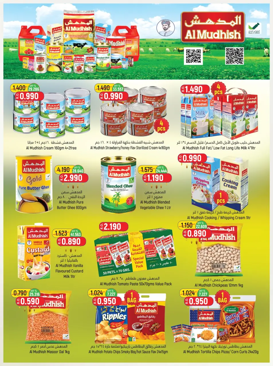Offres Hypermarché Hoor Al Ain Rustaq de 21 mai à 3 juin 2026 Offres de l'Aïd Moubarak - Page 14