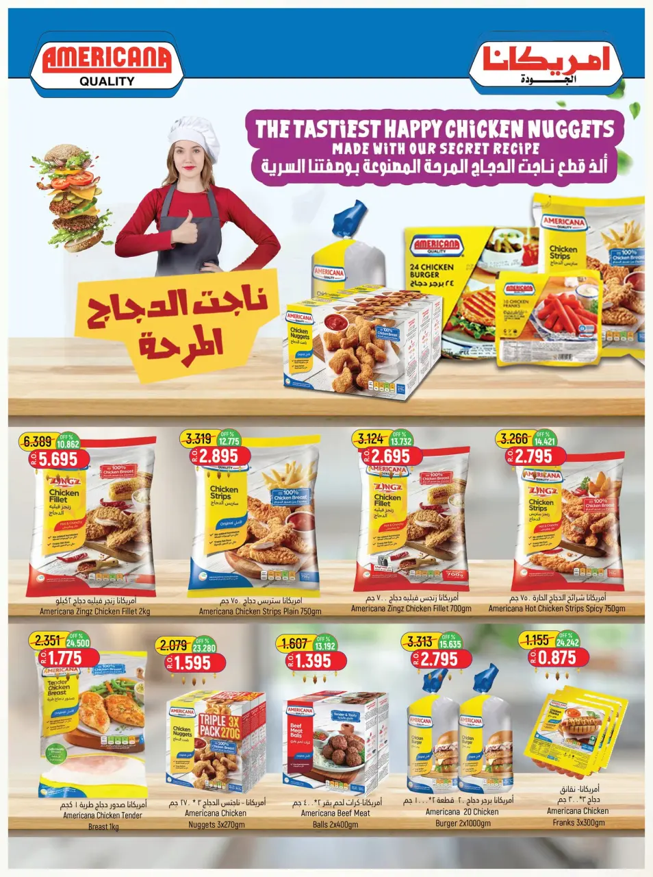Offres Hypermarché Hoor Al Ain Rustaq de 21 mai à 3 juin 2026 Offres de l'Aïd Moubarak - Page 11