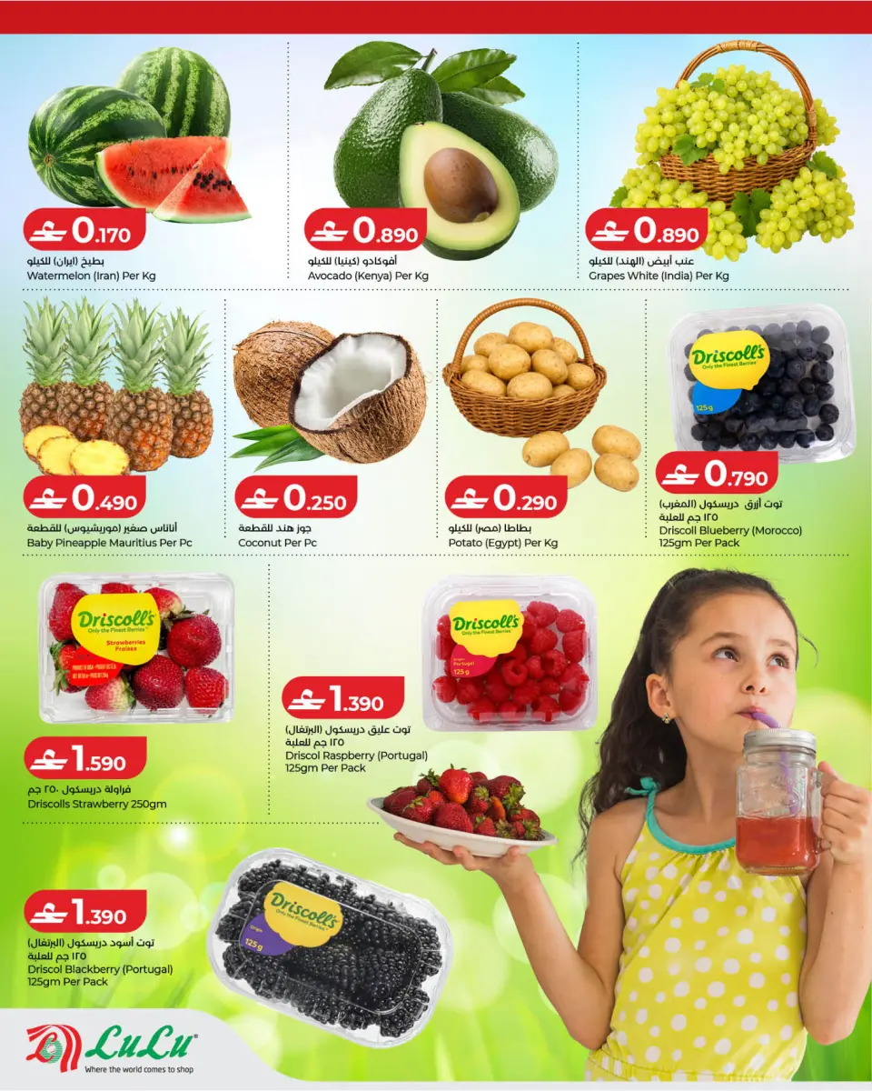 Ofertas de Lulu Oman de 21 a 26 mayo 2026 Ofertas de Eid - Página 2