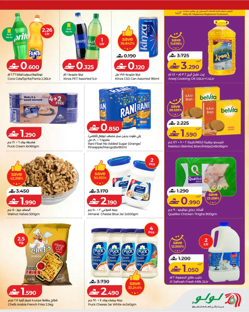 Ofertas de Lulu Oman de 21 a 26 mayo 2026 Ofertas de Eid - Página 3