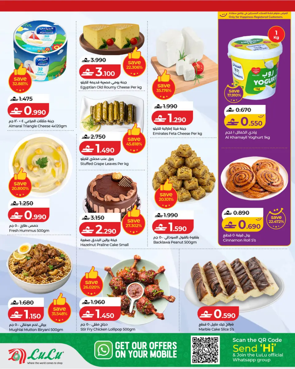 Ofertas de Lulu Oman de 21 a 26 mayo 2026 Ofertas de Eid - Página 4