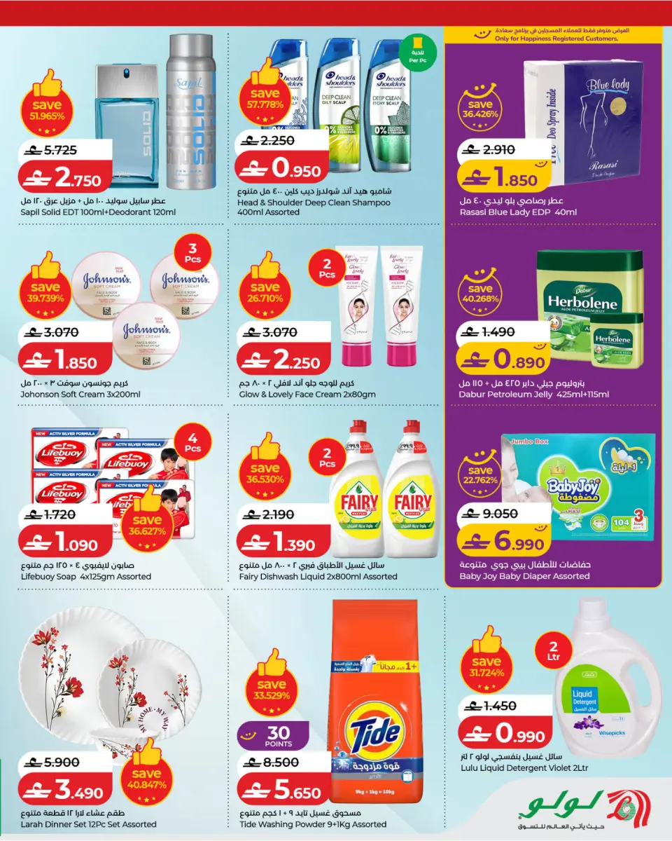 Ofertas de Lulu Oman de 21 a 26 mayo 2026 Ofertas de Eid - Página 5