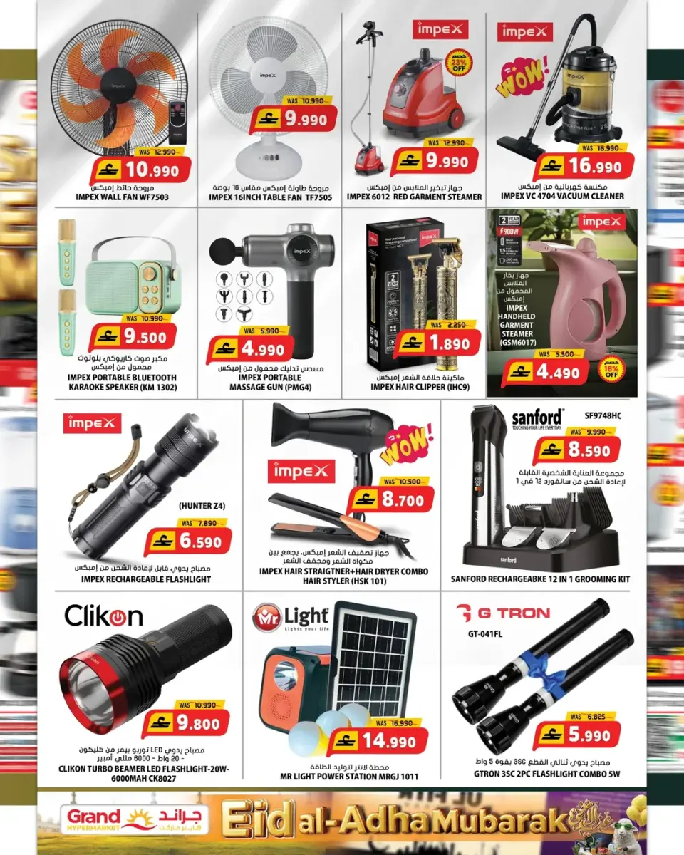 Offres Grand hypermarché Oman de 21 à 30 mai 2026 Offres de l'Aïd Adha Moubarak - Page 16