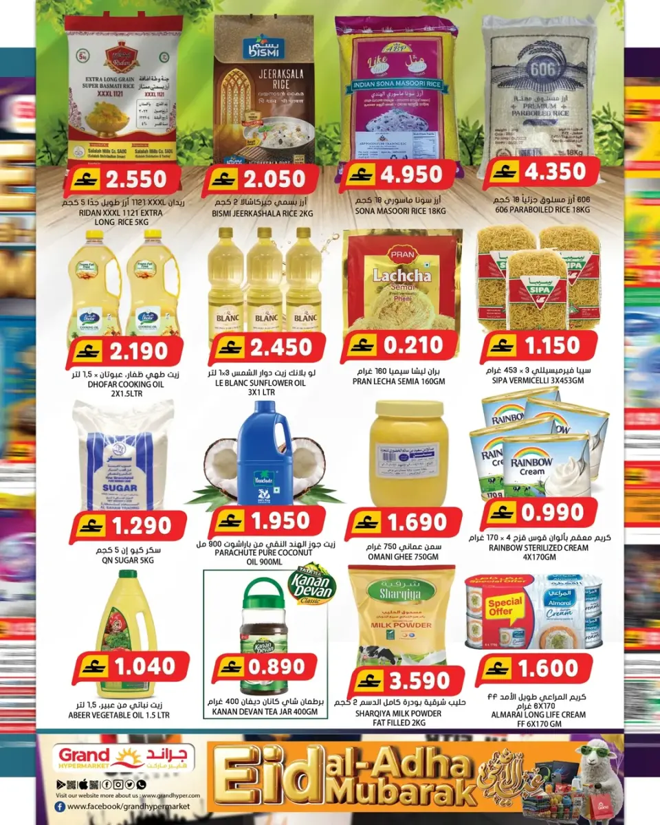 Offres Grand hypermarché Oman de 21 à 30 mai 2026 Offres de l'Aïd Adha Moubarak - Page 3