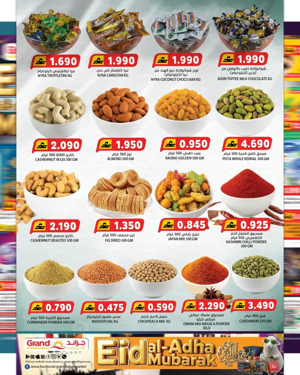 Offres Grand hypermarché Oman de 21 à 30 mai 2026 Offres de l'Aïd Adha Moubarak - Page 6