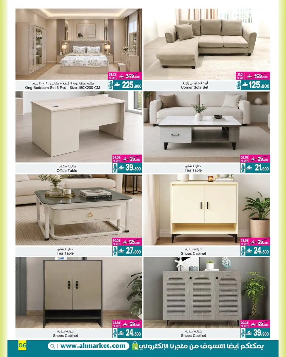 Offres A&H Oman de 21 mai à 3 juin 2026 Mes offres à domicile - Page 2