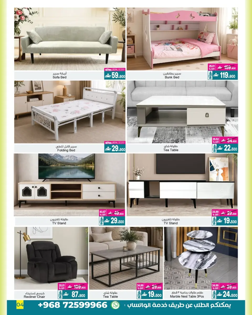Offres A&H Oman de 21 mai à 3 juin 2026 Mes offres à domicile - Page 7