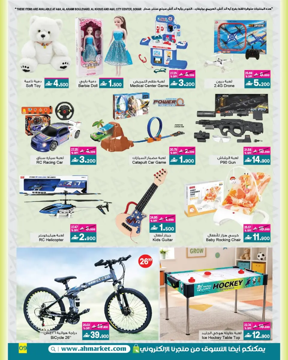Ofertas de A&H Oman de 21 mayo a 3 junio 2026 Ofertas Eid Adha Mubarak - Página 9